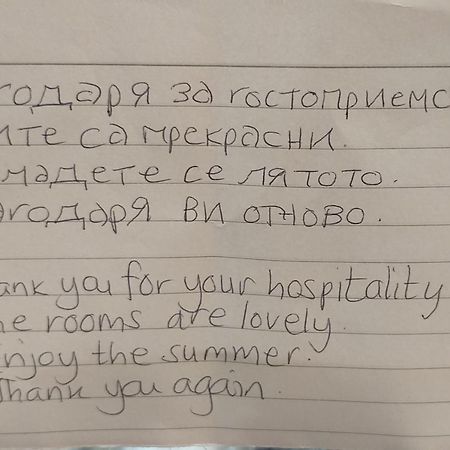 Къща За Гости Фантазия Trjavna Buitenkant foto